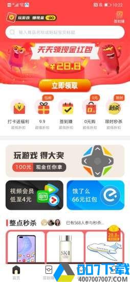 23优选app下载_23优选app最新版免费下载