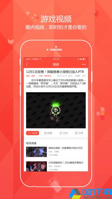 电竞头条app下载_电竞头条app最新版免费下载