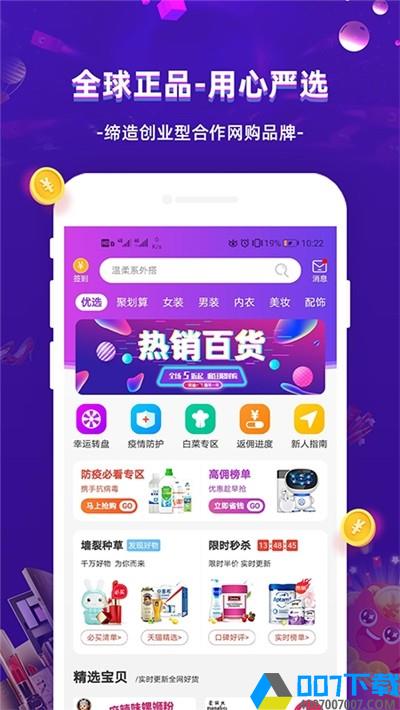 超返网最新版app下载_超返网最新版app最新版免费下载