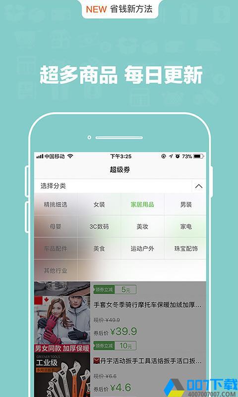 利分惠app下载_利分惠app最新版免费下载