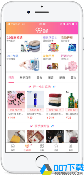 有果小券红包版app下载_有果小券红包版app最新版免费下载