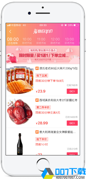 有果小券红包版app下载_有果小券红包版app最新版免费下载