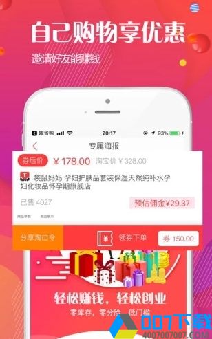 大圣淘购app下载_大圣淘购app最新版免费下载