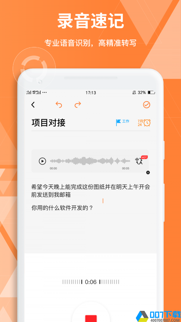 documents笔记最新版app下载_documents笔记最新版app最新版免费下载