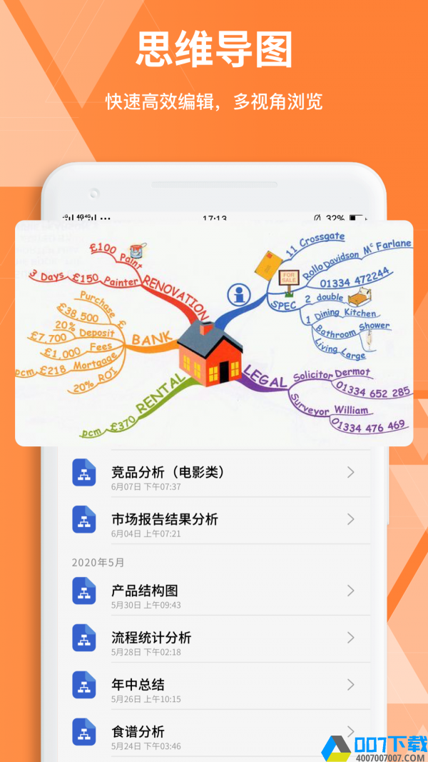 documents笔记最新版app下载_documents笔记最新版app最新版免费下载