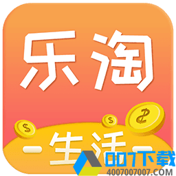 乐淘生活app下载_乐淘生活app最新版免费下载