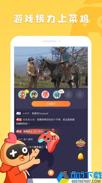 菜鸡游戏vip版app下载_菜鸡游戏vip版app最新版免费下载