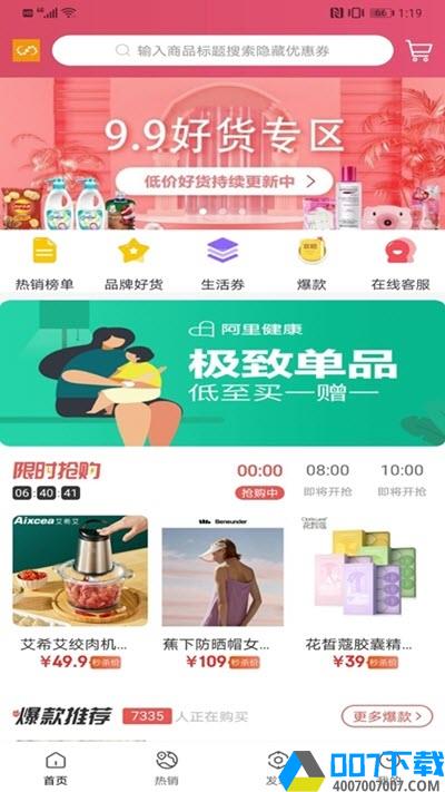 省赚鸭最新版app下载_省赚鸭最新版app最新版免费下载