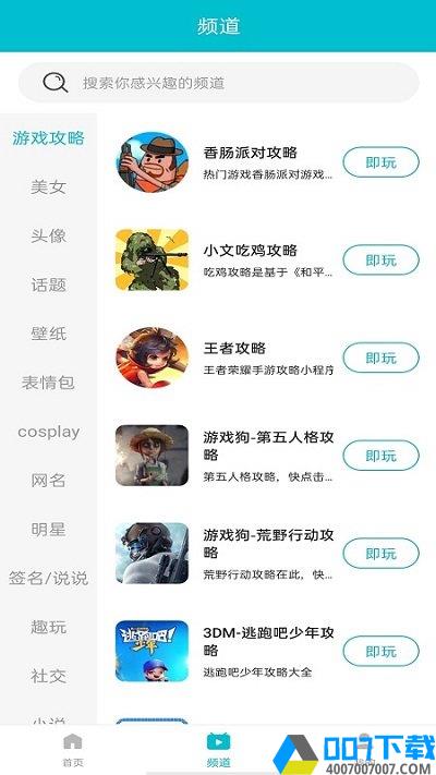 7732游戏盒最新版app下载_7732游戏盒最新版app最新版免费下载