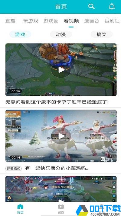 7732游戏盒最新版app下载_7732游戏盒最新版app最新版免费下载