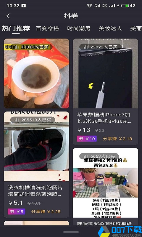 惠优最新版app下载_惠优最新版app最新版免费下载