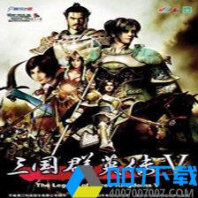 三国群英传5中文版手游下载_三国群英传5中文版手游最新版免费下载