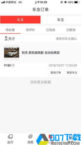 小秦出行app下载_小秦出行app最新版免费下载