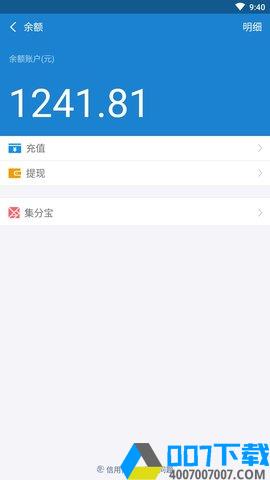 ZFB充钱app下载_ZFB充钱app最新版免费下载