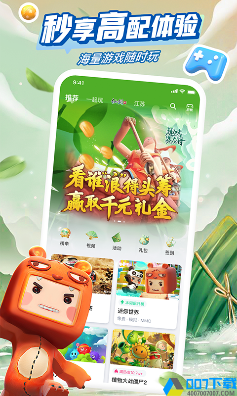 咪咕快游安全下载app下载_咪咕快游安全下载app最新版免费下载