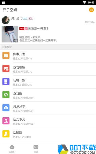 芥子空间免兑换码版app下载_芥子空间免兑换码版app最新版免费下载