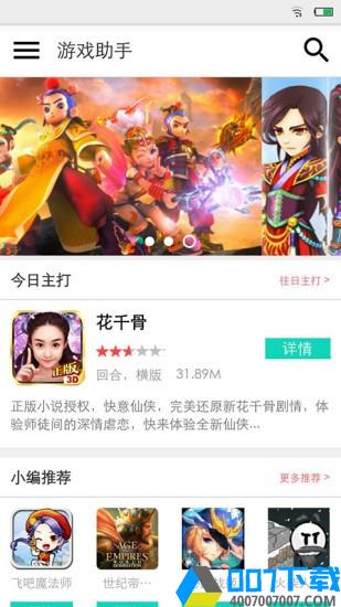 疯子游戏助手app下载_疯子游戏助手app最新版免费下载