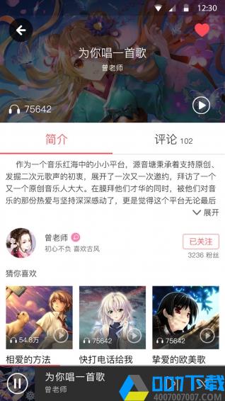 源音塘app下载_源音塘app最新版免费下载