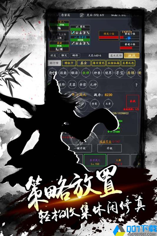 降魔录九游版手游下载_降魔录九游版手游最新版免费下载