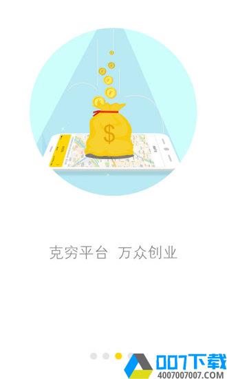 克穷司机app下载_克穷司机app最新版免费下载