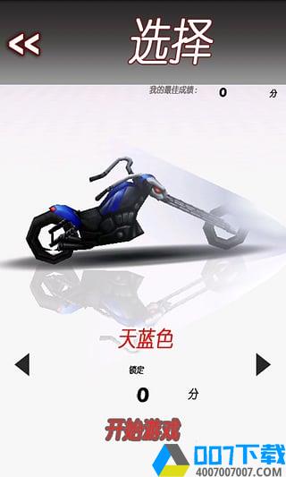 竞技摩托中文版手游下载_竞技摩托中文版手游最新版免费下载