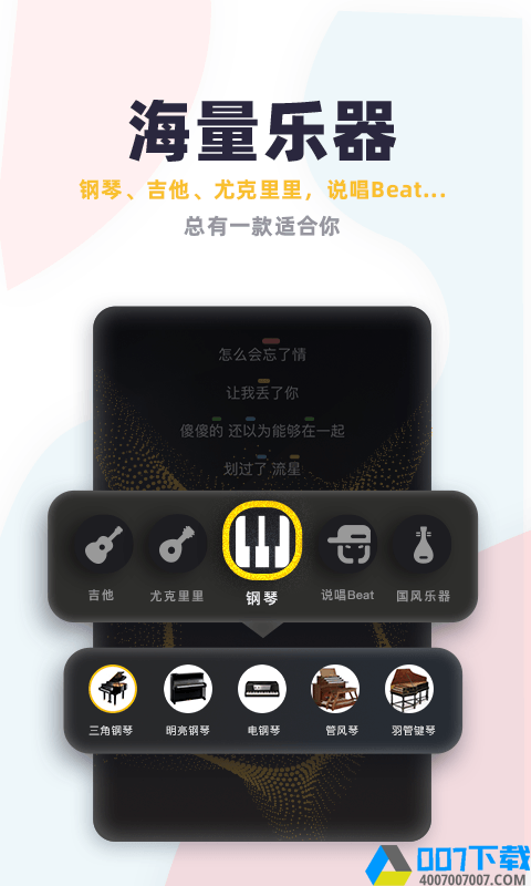 唱鸭最新版app下载_唱鸭最新版app最新版免费下载