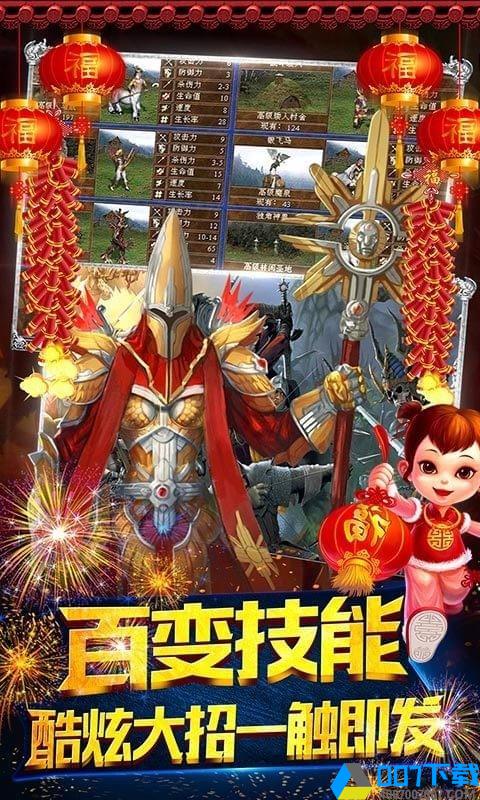 魔法无敌最新版手游下载_魔法无敌最新版手游最新版免费下载