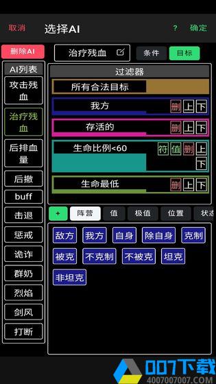 放置冒险团手游下载_放置冒险团手游最新版免费下载