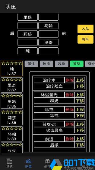 放置冒险团手游下载_放置冒险团手游最新版免费下载