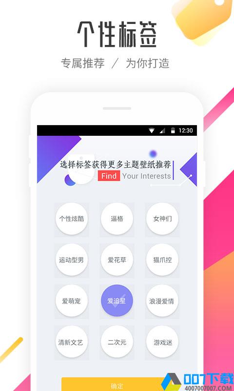 91桌面app下载_91桌面app最新版免费下载