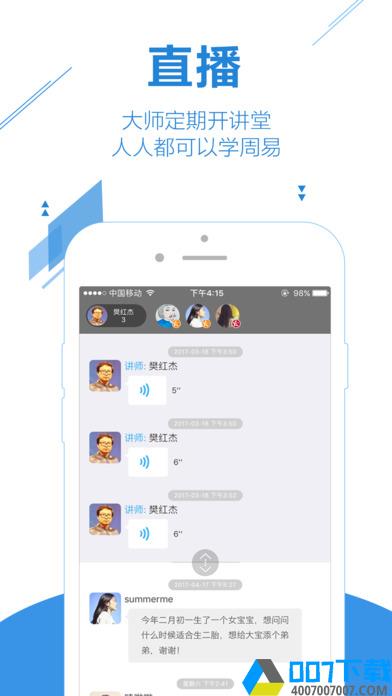 高人汇app下载_高人汇app最新版免费下载