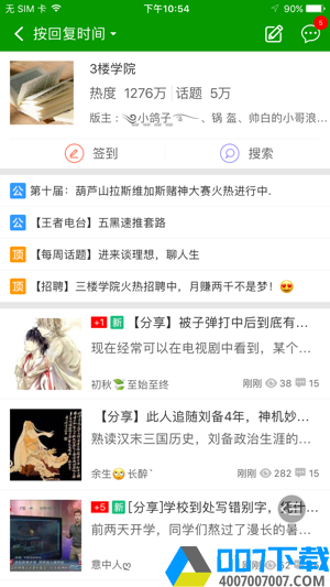 葫芦侠3楼修改器app下载_葫芦侠3楼修改器app最新版免费下载