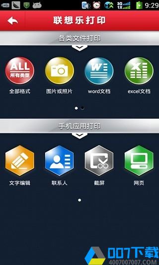 打印工场app下载_打印工场app最新版免费下载