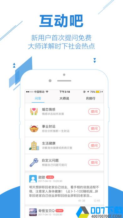 高人汇app下载_高人汇app最新版免费下载