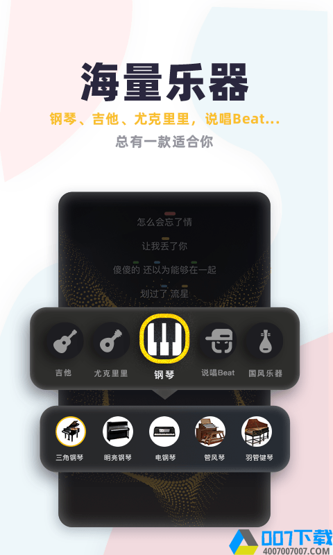 唱鸭app下载_唱鸭app最新版免费下载