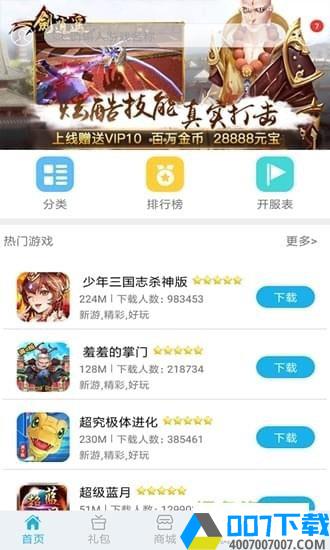 115游戏盒app下载_115游戏盒app最新版免费下载