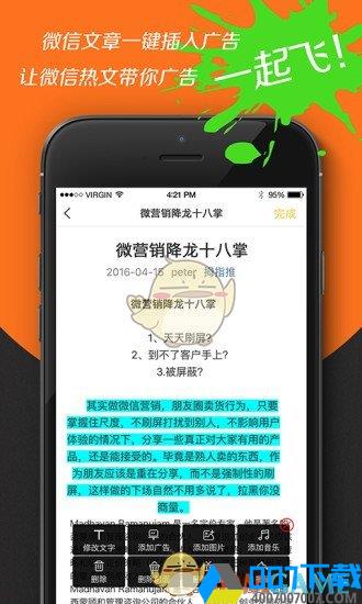 拇指推app下载_拇指推app最新版免费下载