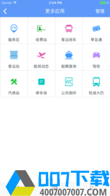 青岛交通app下载_青岛交通app最新版免费下载