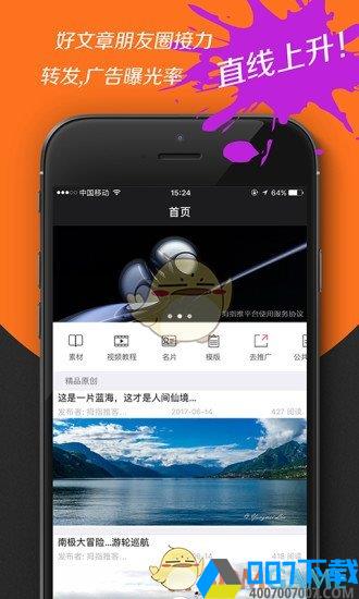拇指推app下载_拇指推app最新版免费下载
