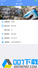 青岛交通app下载_青岛交通app最新版免费下载