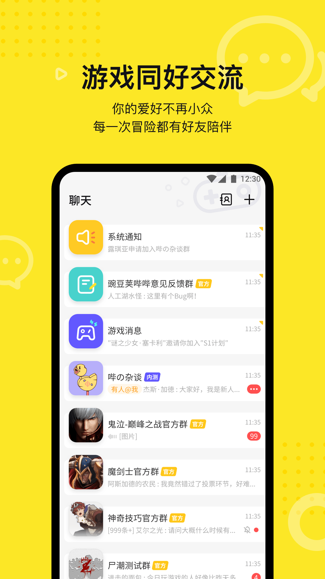 豌豆荚哔哔app下载_豌豆荚哔哔app最新版免费下载