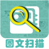 图文扫描王app下载_图文扫描王app最新版免费下载