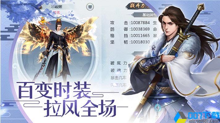 百炼妖魔手游下载_百炼妖魔手游最新版免费下载