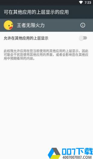 王者无限火力5.0正版app下载_王者无限火力5.0正版app最新版免费下载