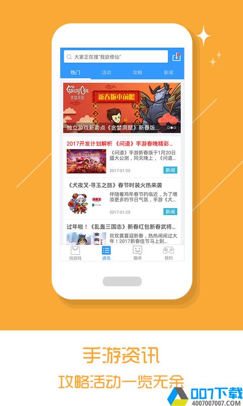 乐玩游戏盒子正版app下载_乐玩游戏盒子正版app最新版免费下载