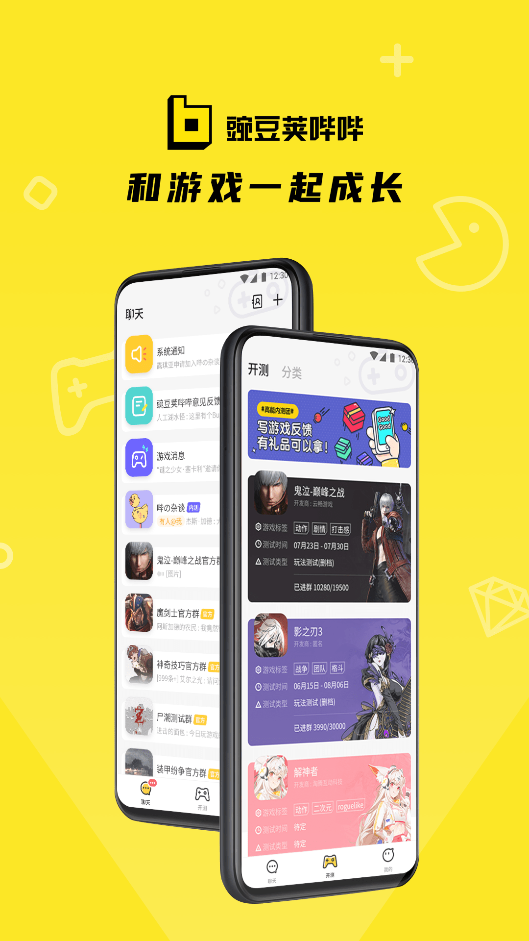 豌豆荚哔哔app下载_豌豆荚哔哔app最新版免费下载