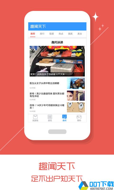 乐玩游戏盒子正版app下载_乐玩游戏盒子正版app最新版免费下载