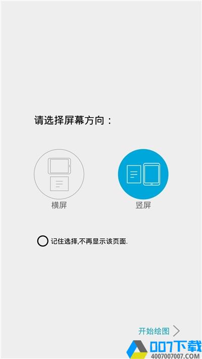 画画天才app下载_画画天才app最新版免费下载