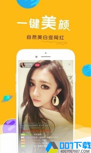 蓝颜秀app下载_蓝颜秀app最新版免费下载