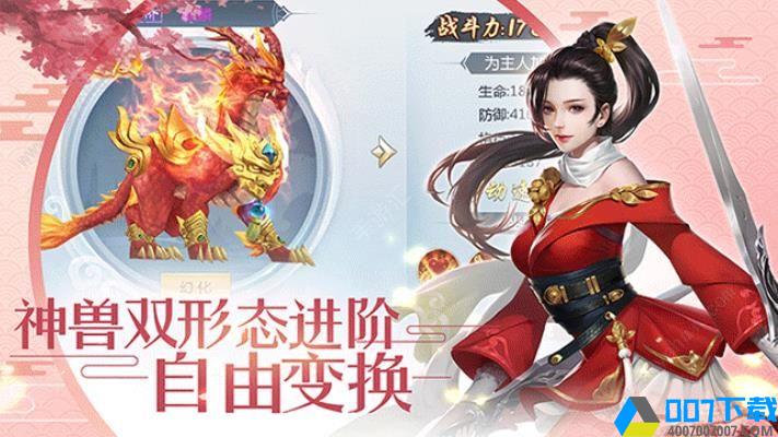 百炼妖魔手游下载_百炼妖魔手游最新版免费下载